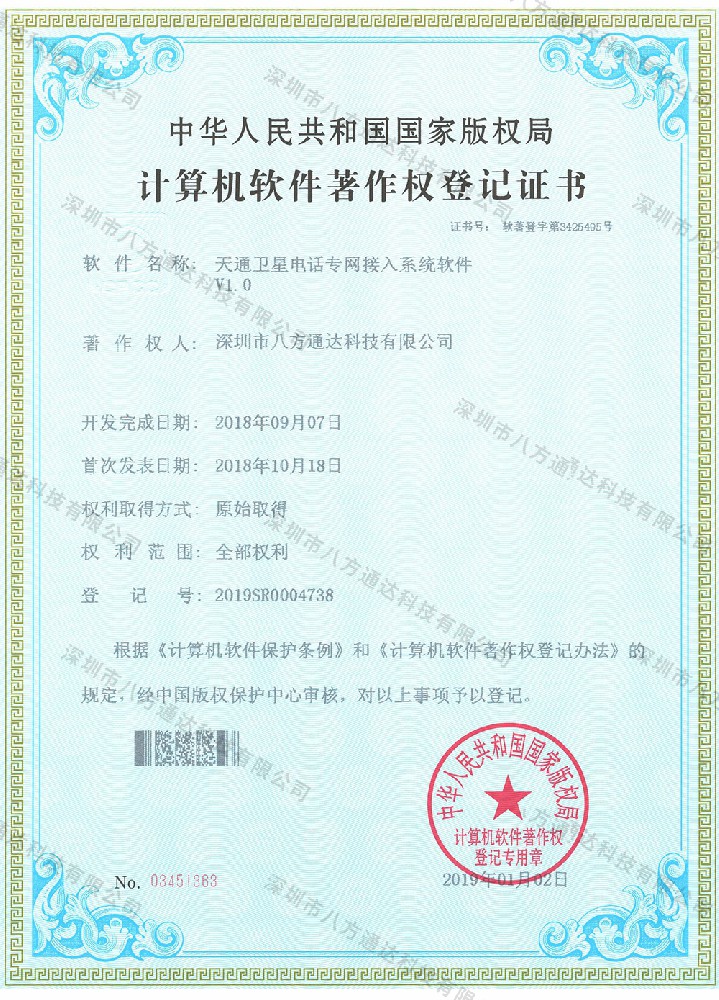 天通衛星電話(huà)專(zhuān)網(wǎng)接入系統軟件