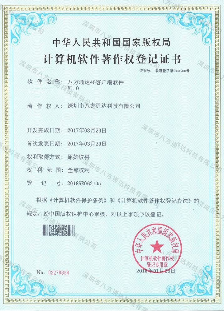 4G客戶(hù)端軟件
